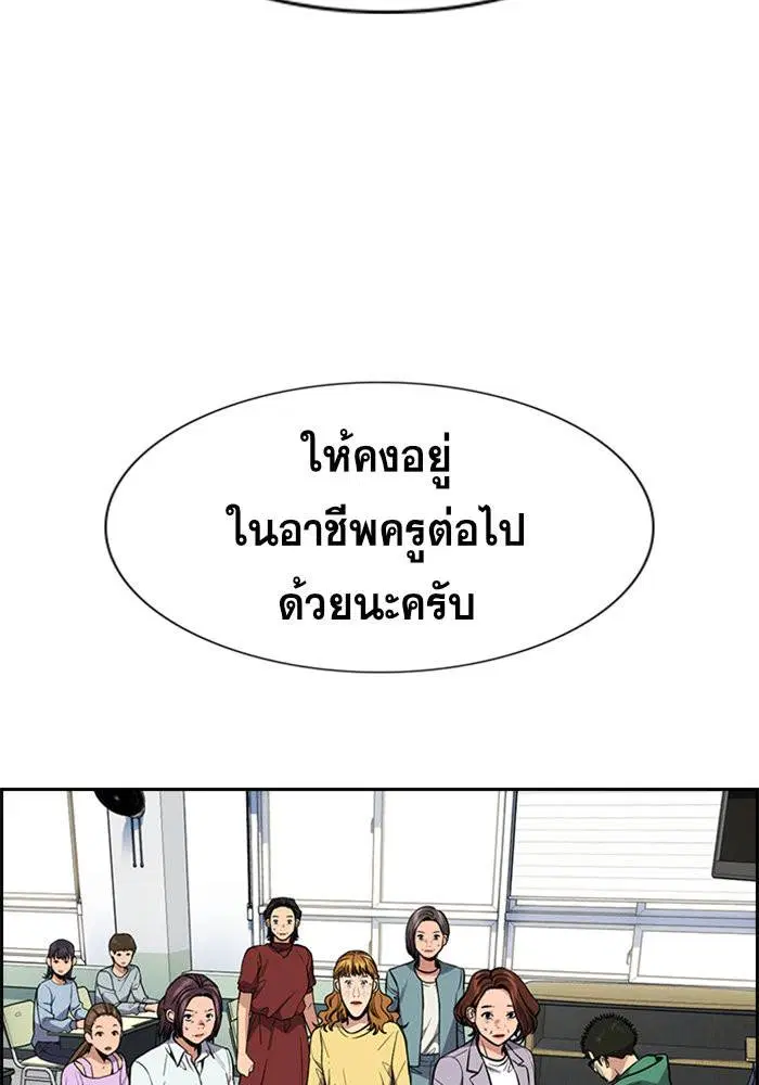 True Education ตอนที่ 90 หน้า 53