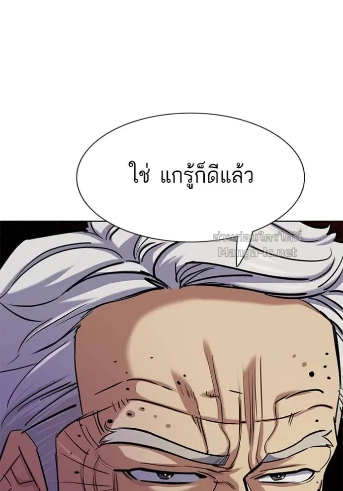 Reborn Rich ตอนที่ 128 หน้า 34
