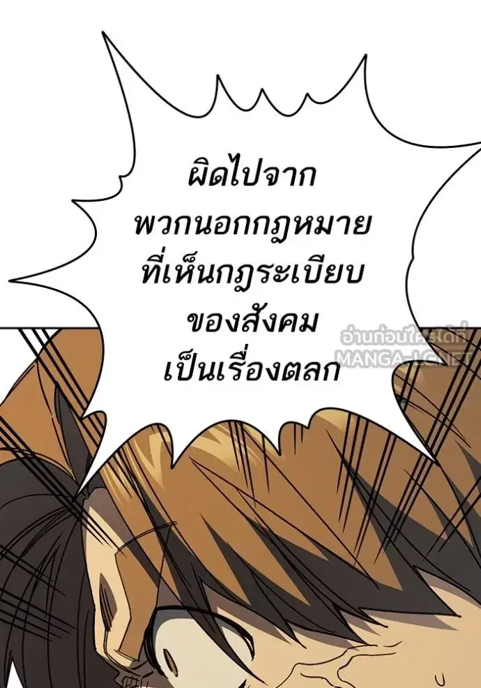 Study Group ตอนที่ 272 หน้า 76