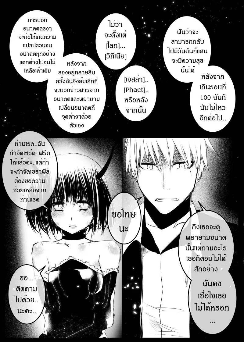Path A waY ตอนที่ 120 หน้า 18