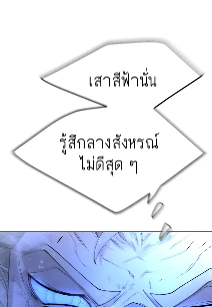 Superhuman Era ตอนที่ 165 หน้า 168