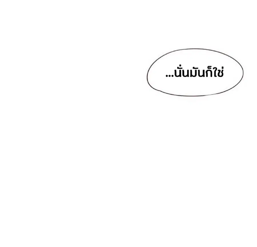Eleceed ตอนที่ 58 หน้า 55