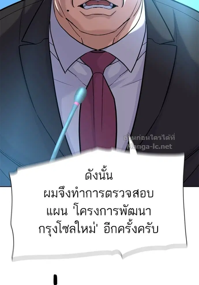 Reborn Rich ตอนที่ 84 หน้า 100
