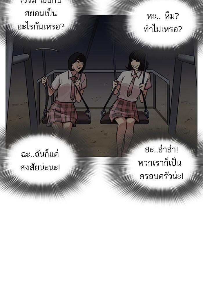 Lookism ตอนที่ 240 หน้า 41