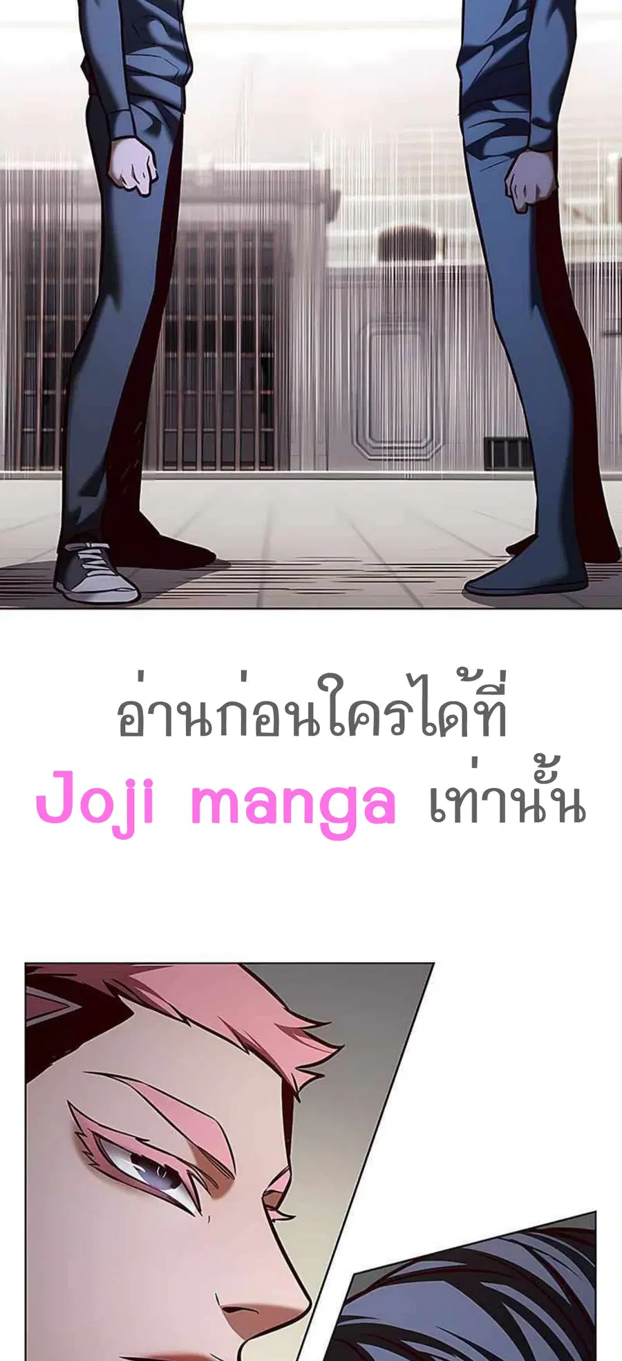 Eleceed ตอนที่ 205 หน้า 20