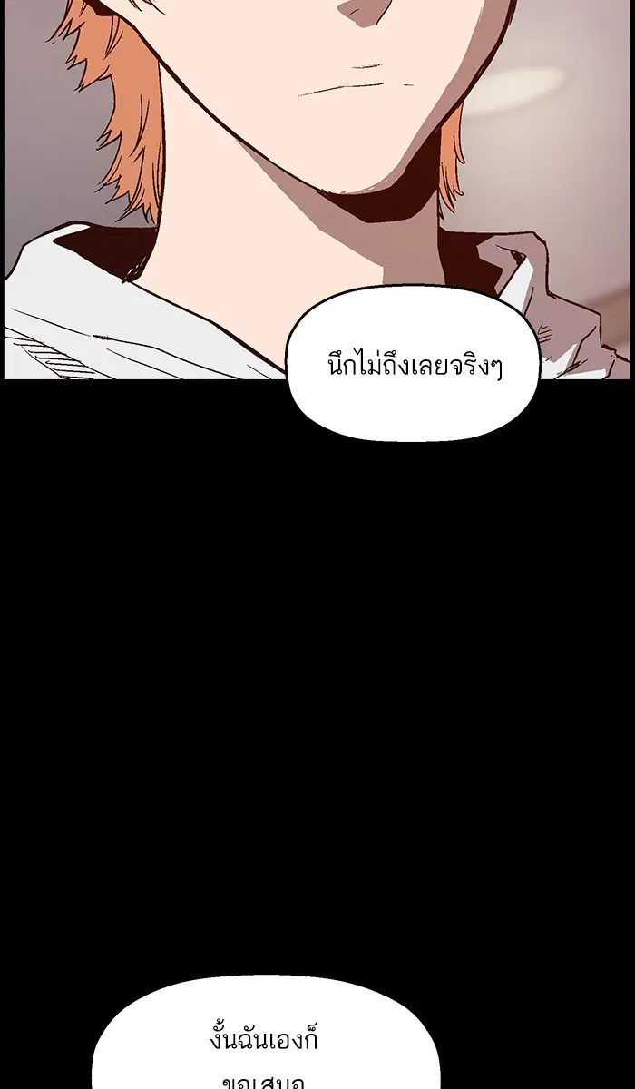 Weak Hero ตอนที่ 103 หน้า 14