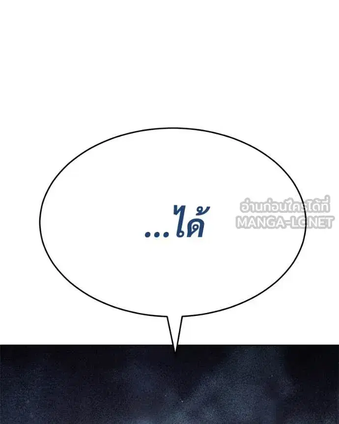 Baek XX ตอนที่ 130 หน้า 123