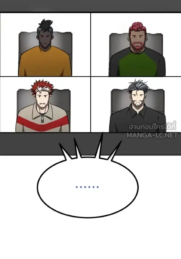 King of the Octagon ตอนที่ 139 หน้า 54