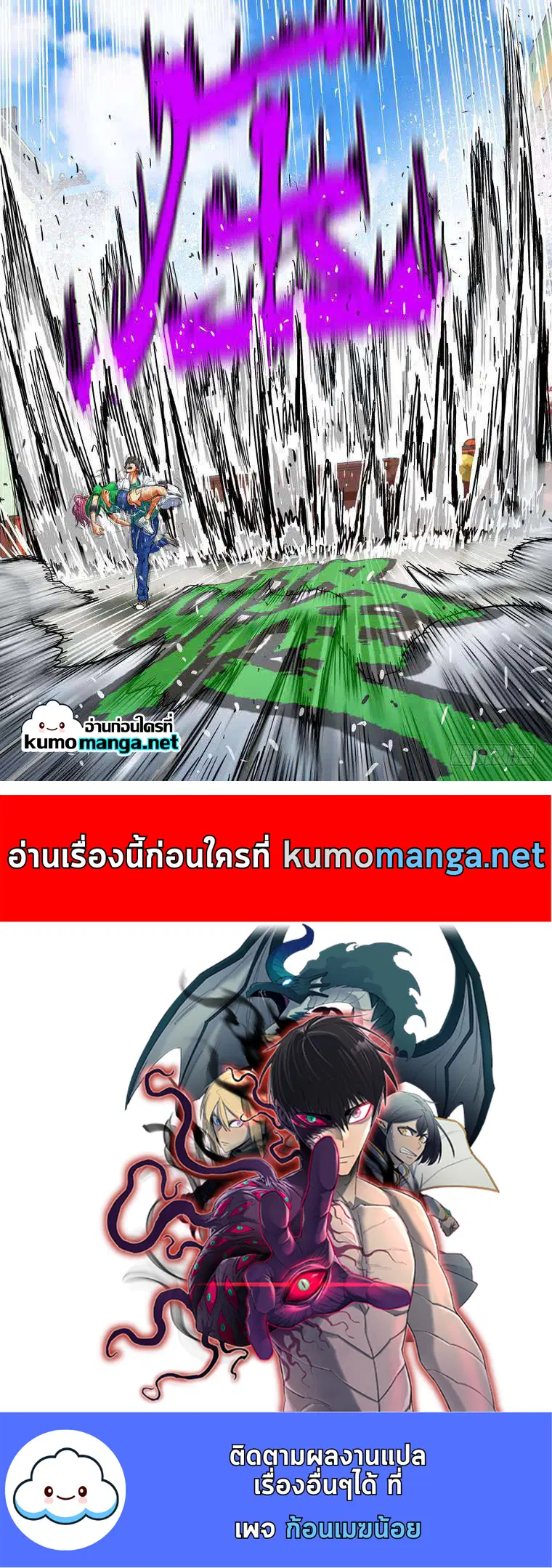 Private Hero ตอนที่ 130 หน้า 9