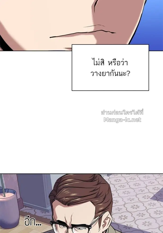 Reborn Rich ตอนที่ 96 หน้า 57