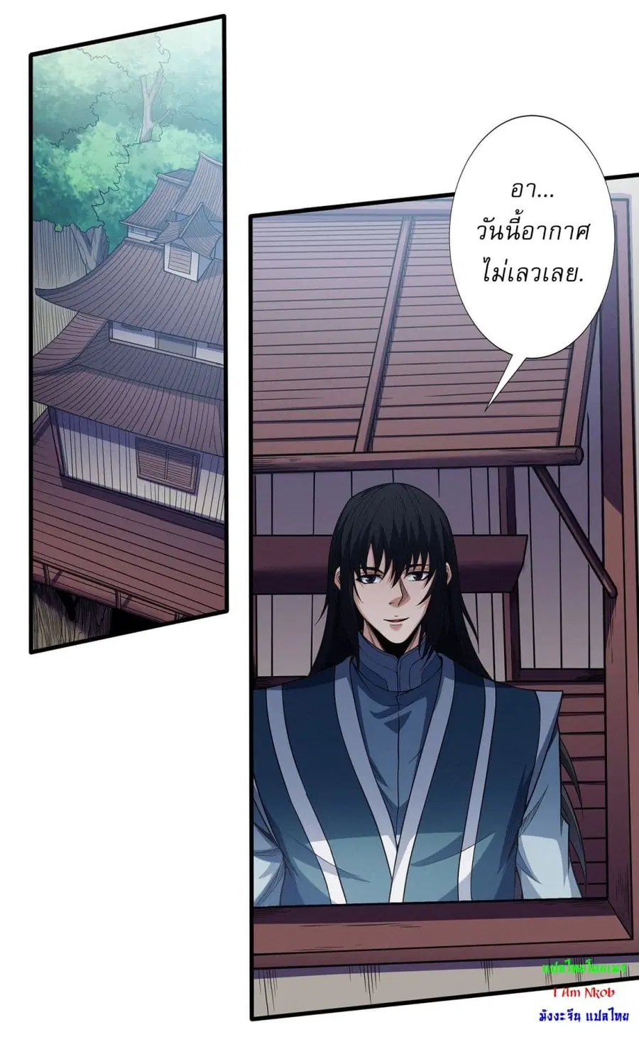 God of Martial Arts ตอนที่ 593 หน้า 5