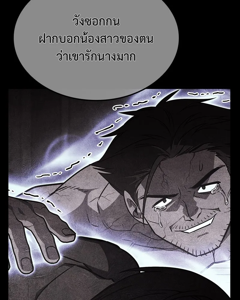 I Reincarnated As The Crazed Heir เกิดอีกทีเป็นว่าที่ประมุขลัทธิมาร ตอนที่ 122 หน้า 149