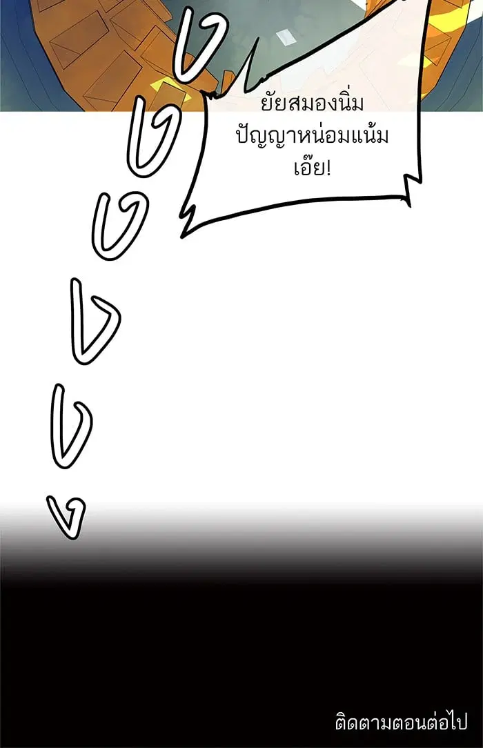 Tower of God ตอนที่ 16 หน้า 44