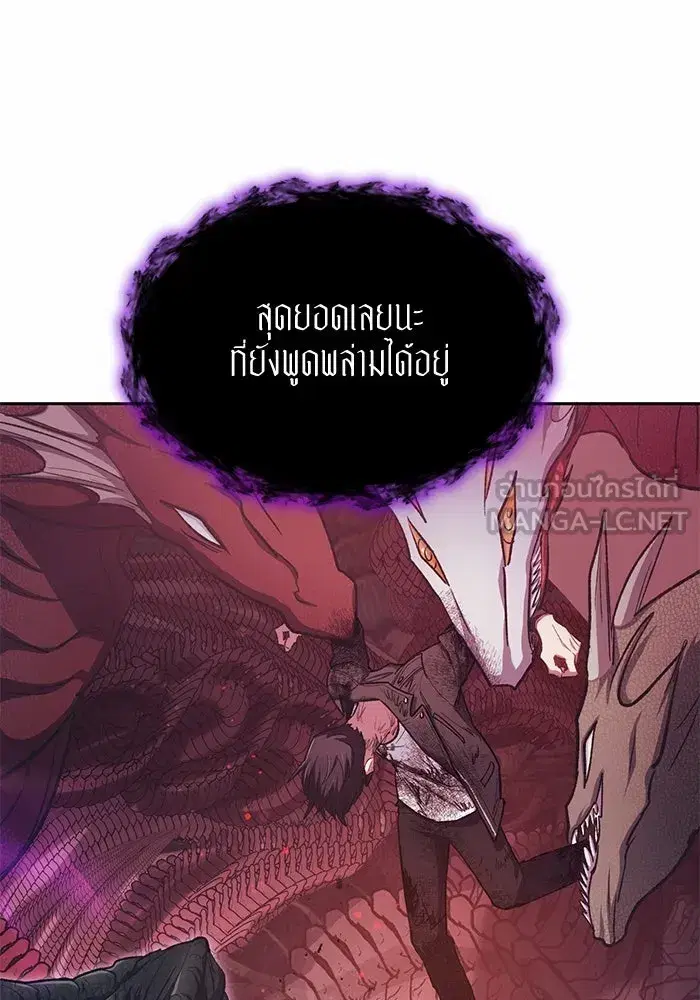 The S-Classes That I Raised (My S-Class Hunters) ตอนที่ 90 หน้า 126