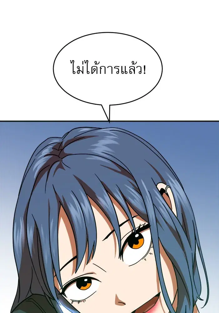Double Click ตอนที่ 61 หน้า 139