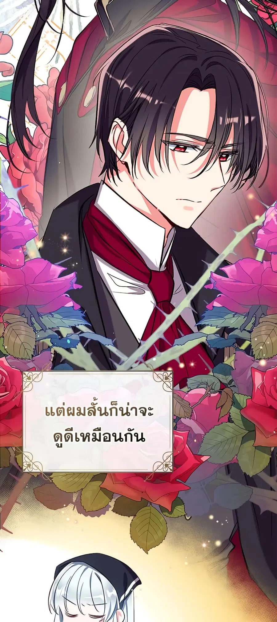 Can We Become a Family? ตอนที่ 42 หน้า 30