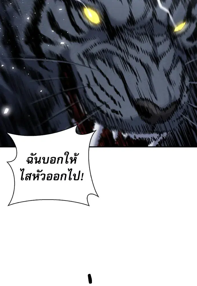 Seoul Station Druid ตอนที่ 188 หน้า 68