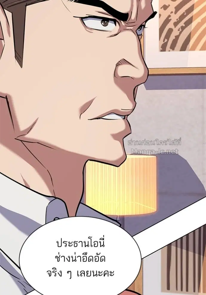 Reborn Rich ตอนที่ 106 หน้า 69