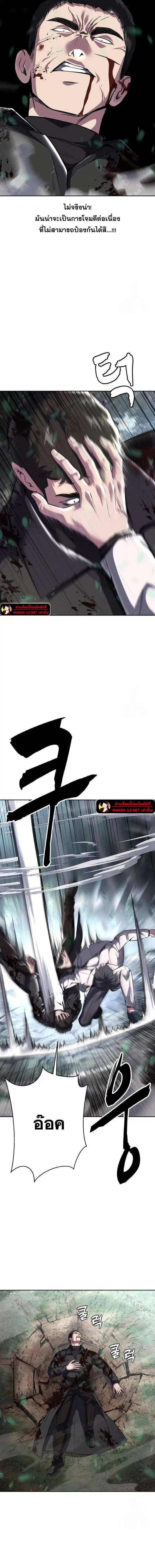 The Boy of Death ตอนที่ 199 หน้า 19