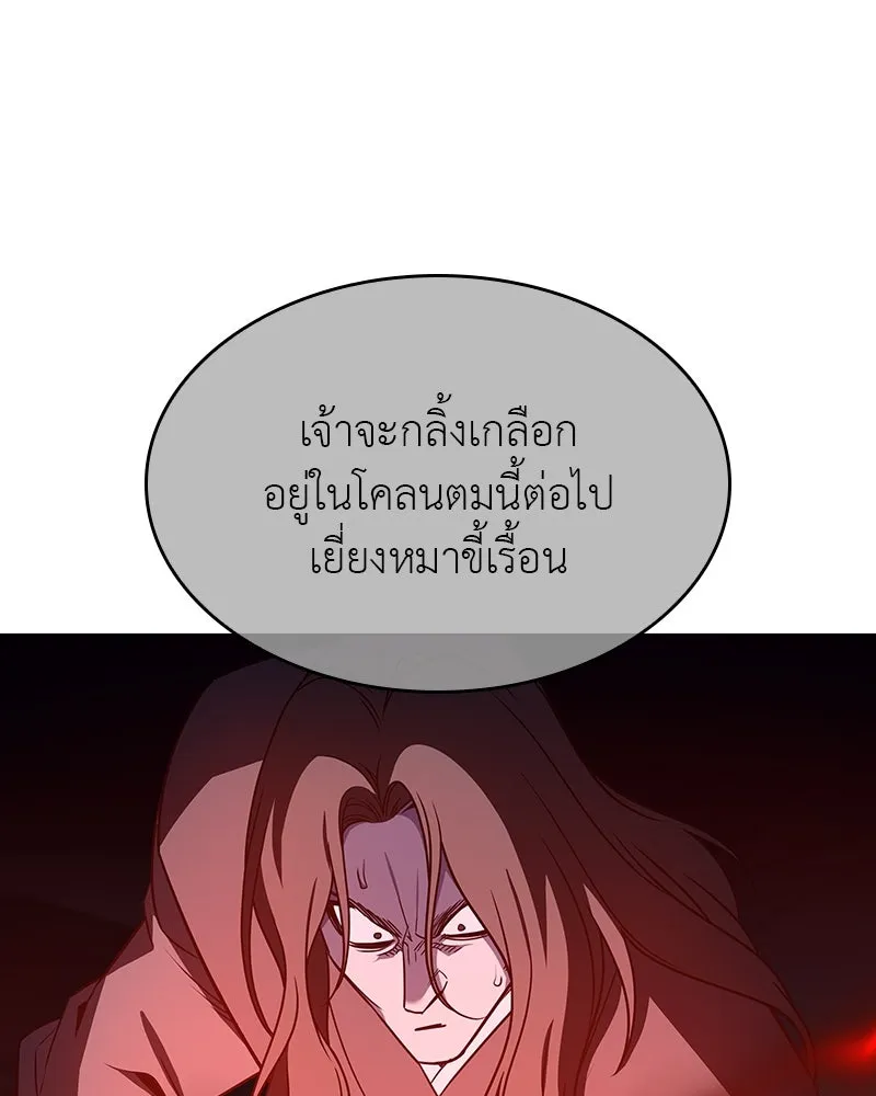 I Reincarnated As The Crazed Heir เกิดอีกทีเป็นว่าที่ประมุขลัทธิมาร ตอนที่ 110 หน้า 32