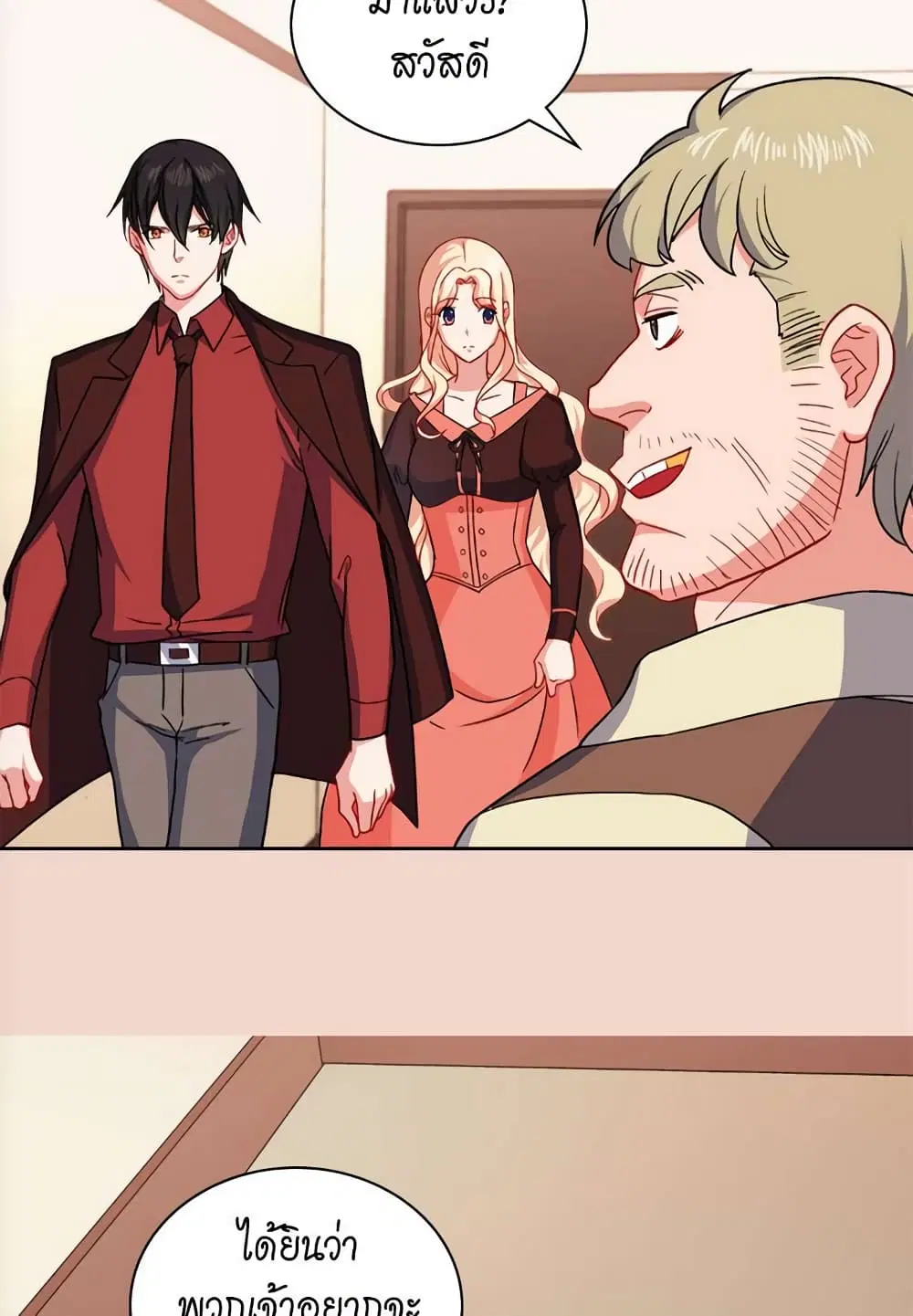 What It Takes to be a Villainess ตอนที่ 51 หน้า 7