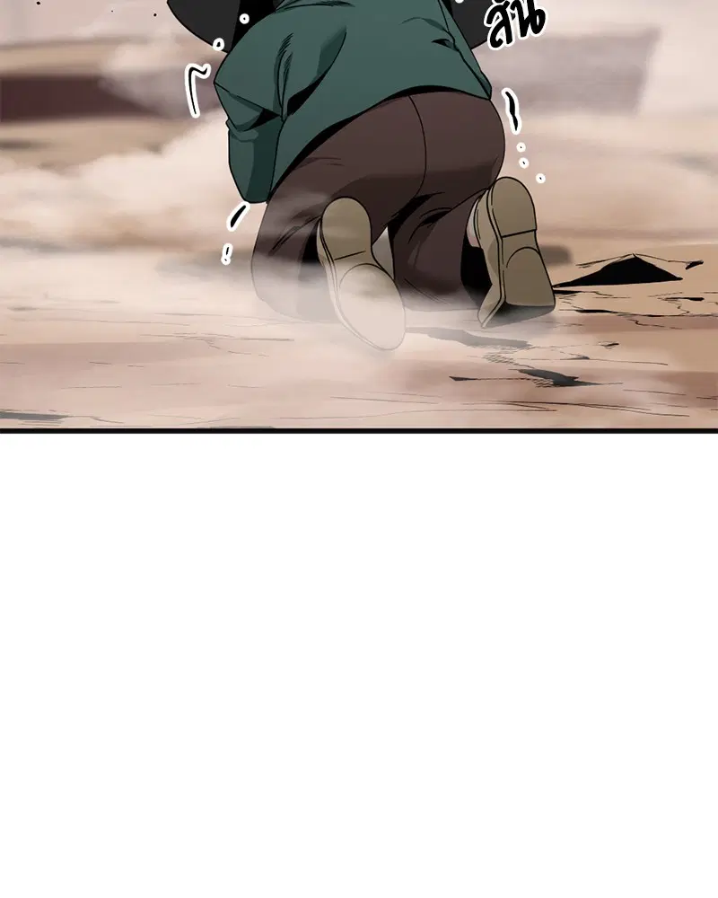 HERO KILLER ตอนที่ 77 หน้า 92
