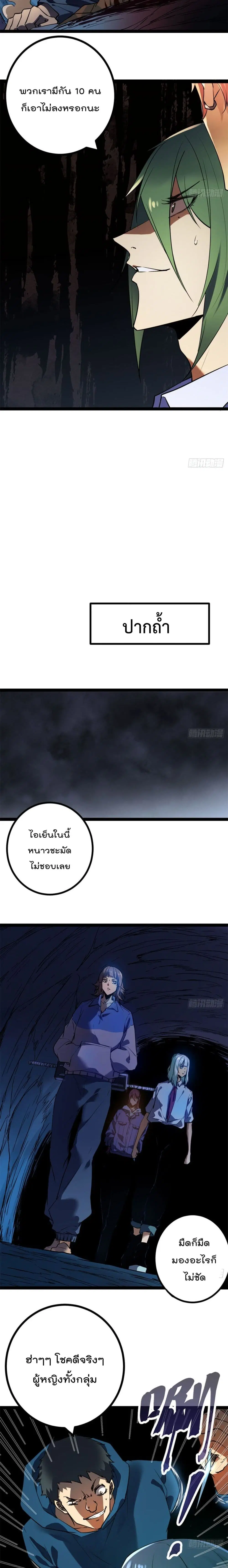 Shadow Hack ตอนที่ 109 หน้า 4