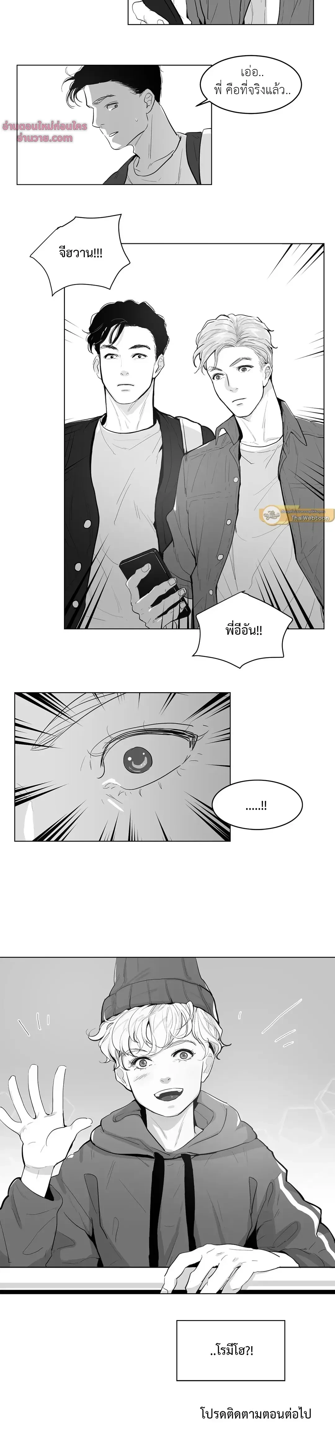Heat and Run – ฮีทแอนด์รัน ตอนที่ 1 หน้า 8