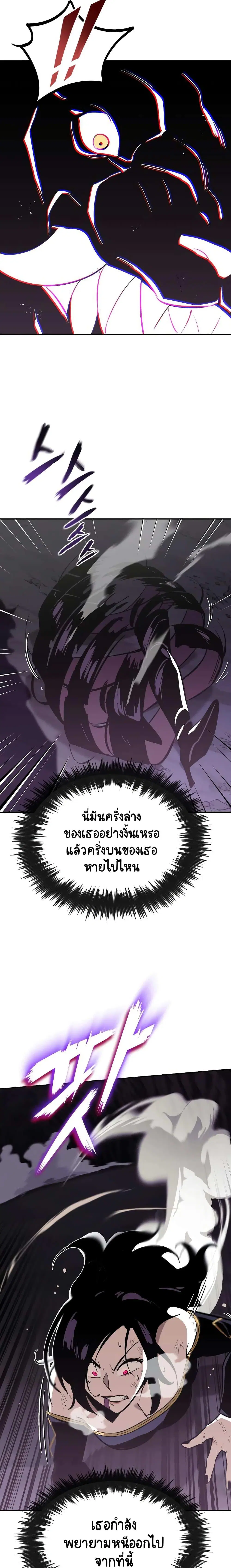 The Lazy Lord Masters the Sword ตอนที่ 39 หน้า 18