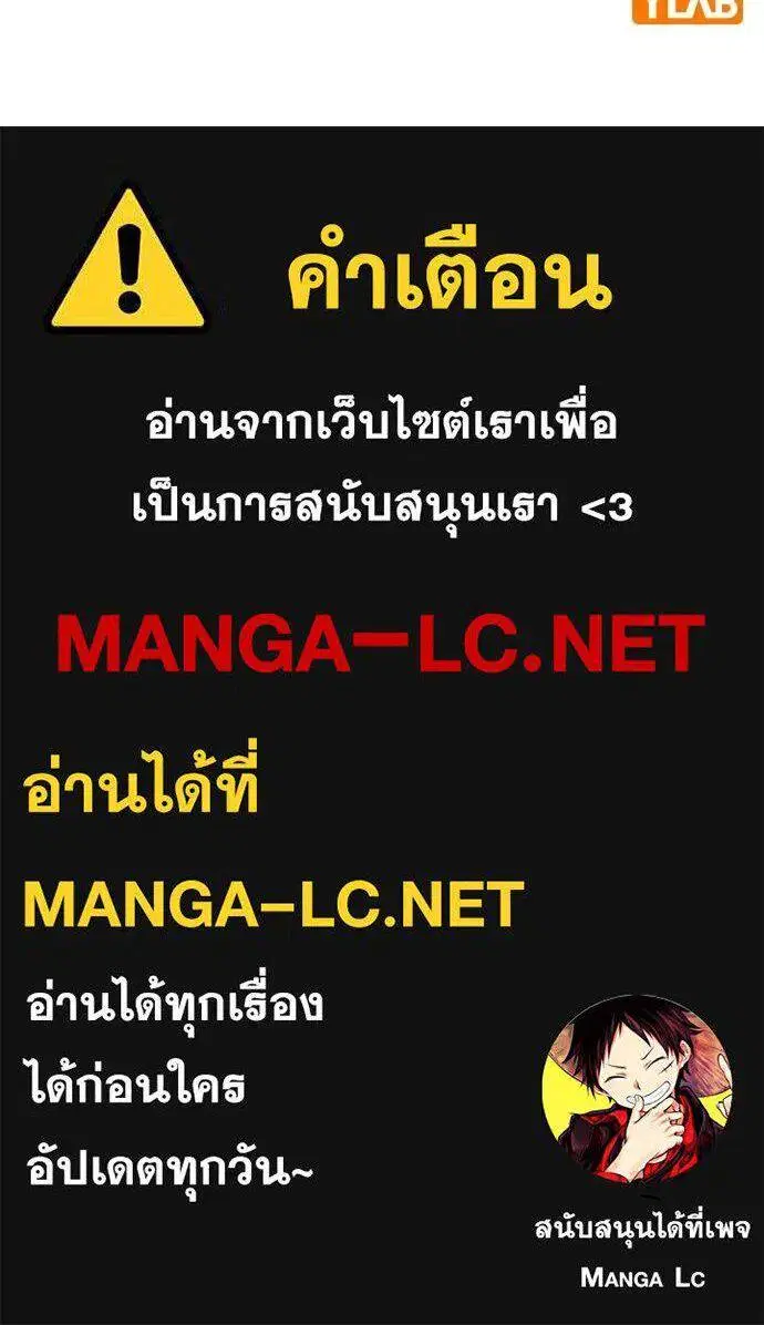 True Education ตอนที่ 186 หน้า 136