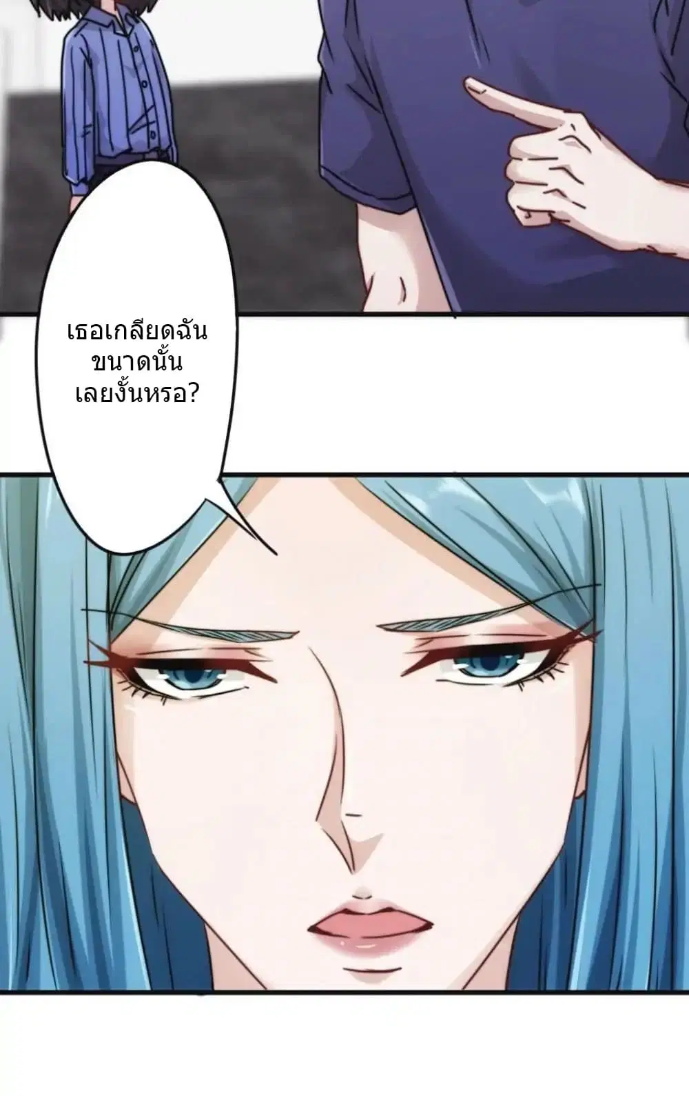 Strongest Worker ตอนที่ 123 หน้า 11