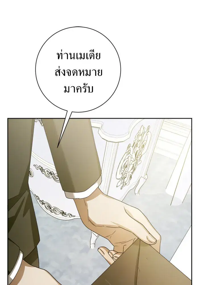 Your Throne ตอนที่ 142 หน้า 43