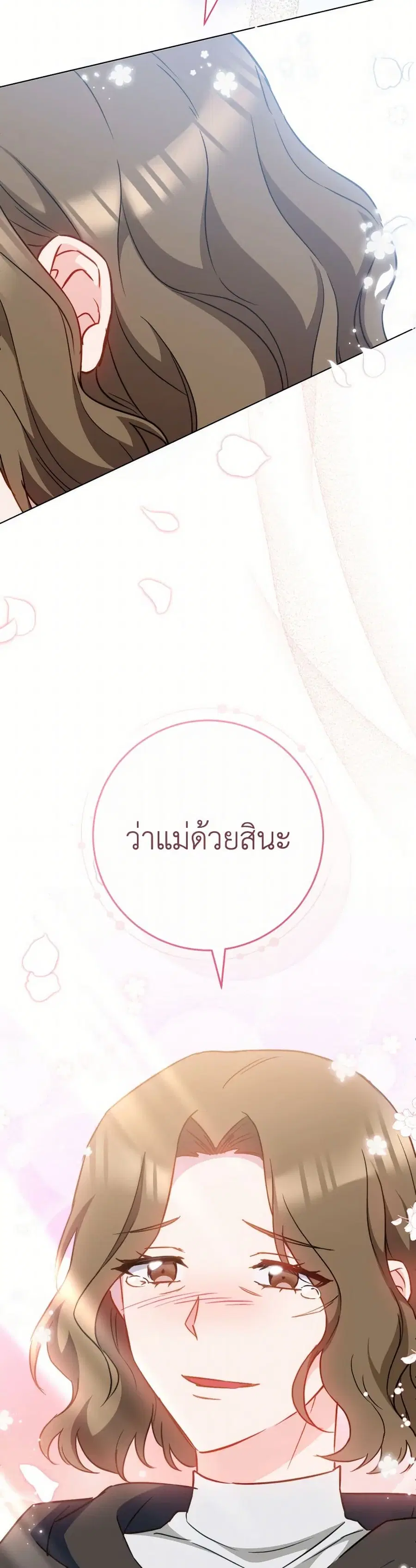 The Young Lady Is a Royal Chef ตอนที่ 164 หน้า 12