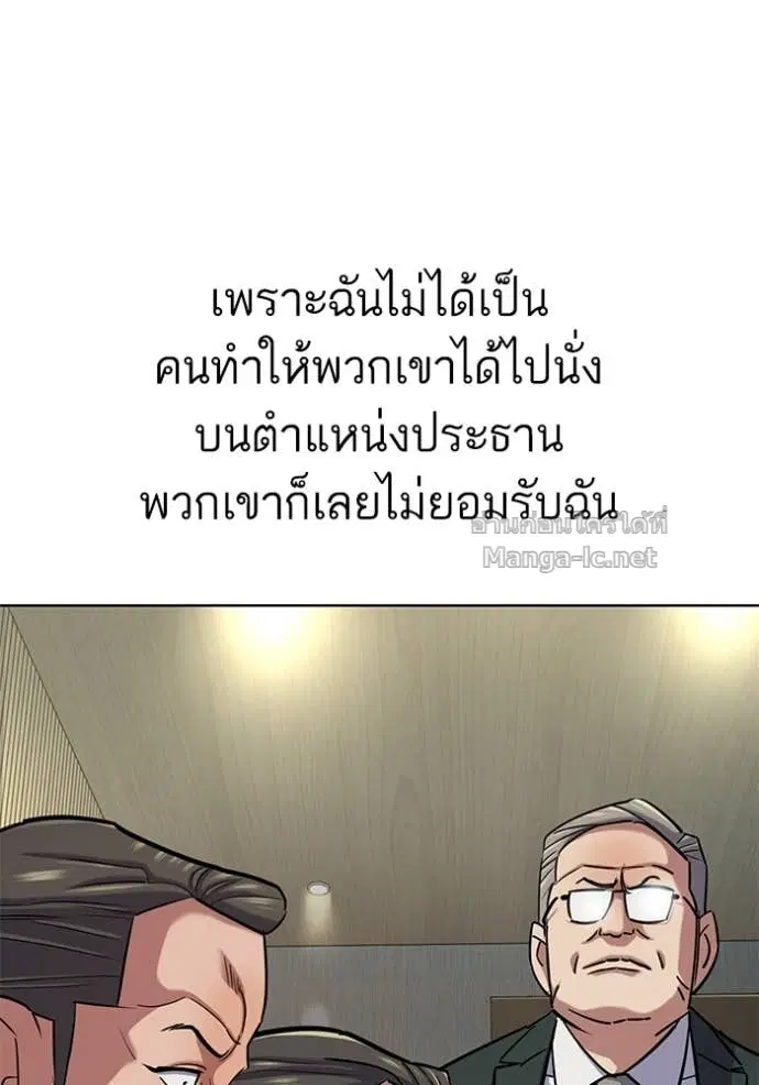 Reborn Rich ตอนที่ 140 หน้า 69