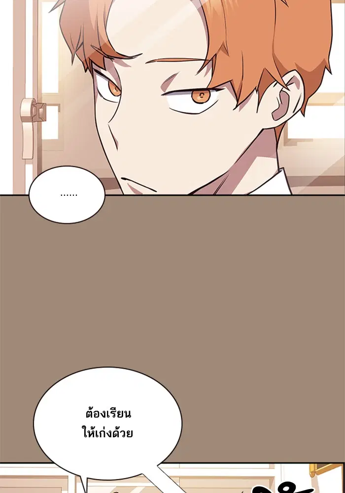 Study Group ตอนที่ 21 หน้า 86