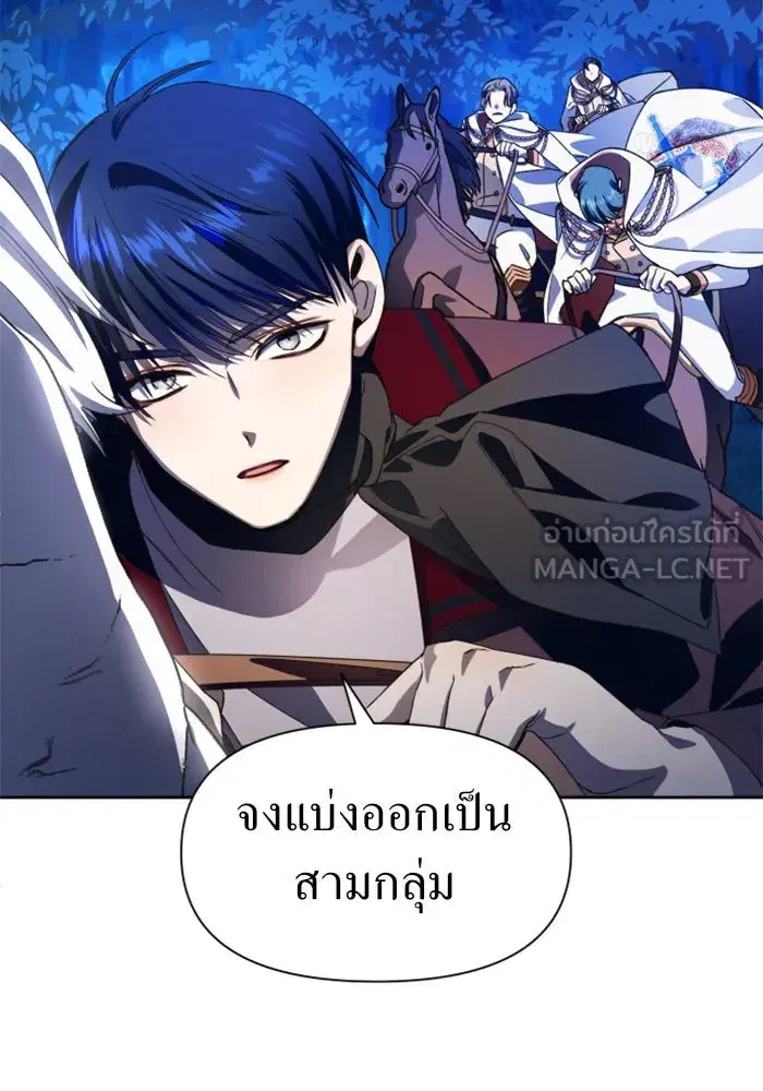 Your Throne ตอนที่ 32 หน้า 27
