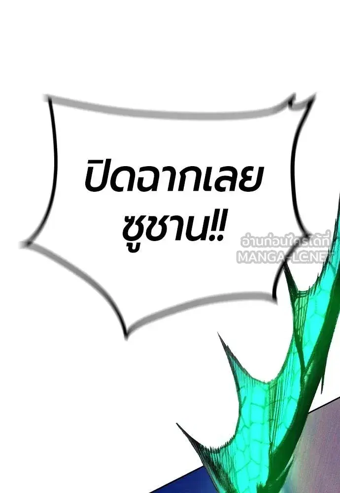 Jungle Juice ตอนที่ 159 หน้า 91