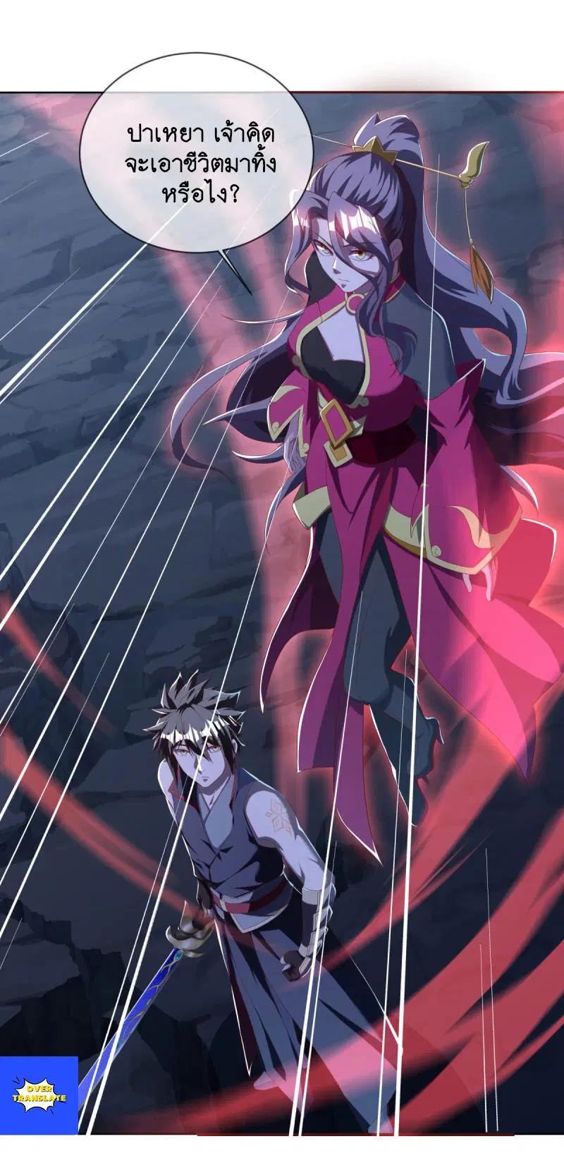 Peerless Battle Spirit ตอนที่ 630 หน้า 48