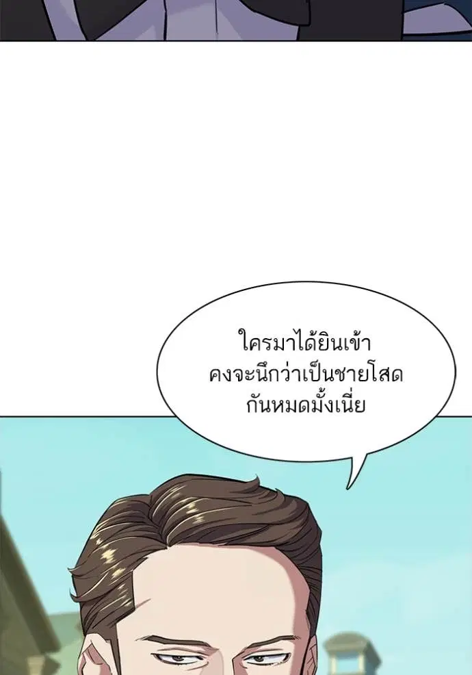 Reborn Rich ตอนที่ 49 หน้า 20