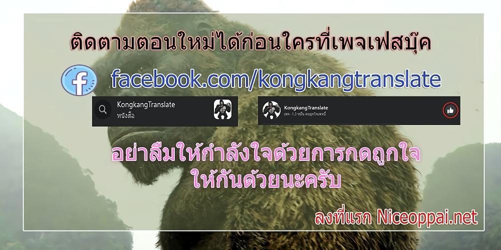 Banished Disciple’s Counterattack ราชาอมตะผู้ถูกขับไล่ ตอนที่ 430 หน้า 29