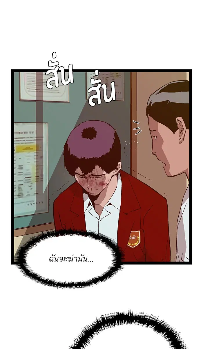 Weak Hero ตอนที่ 101 หน้า 48