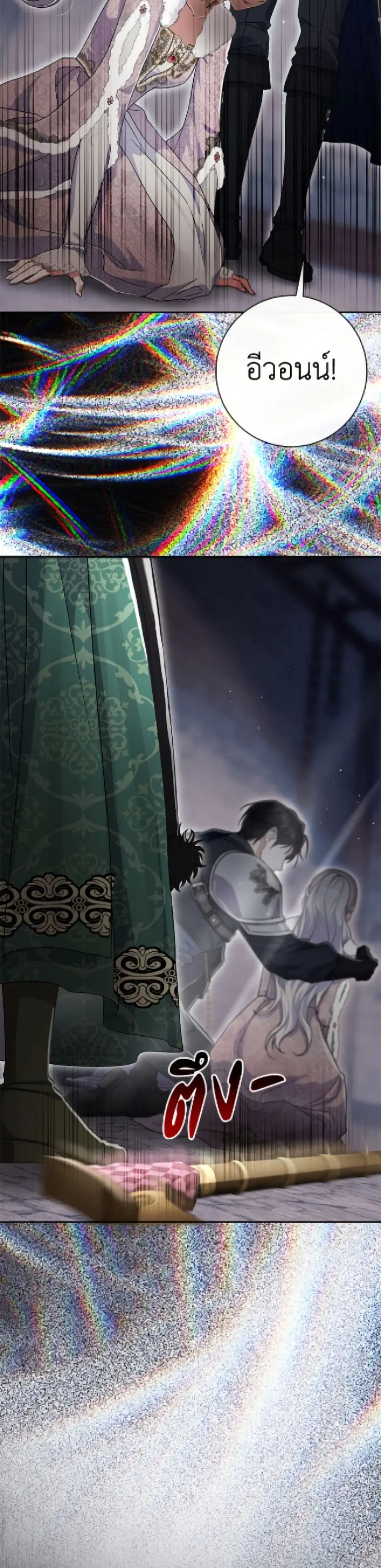 The Villain’s Match Is Too Perfect – คู่ดูตัวของนางร้ายเพอร์เฟกต์เกินไป ตอนที่ 102 หน้า 46