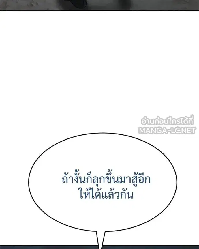 Baek XX ตอนที่ 112 หน้า 182