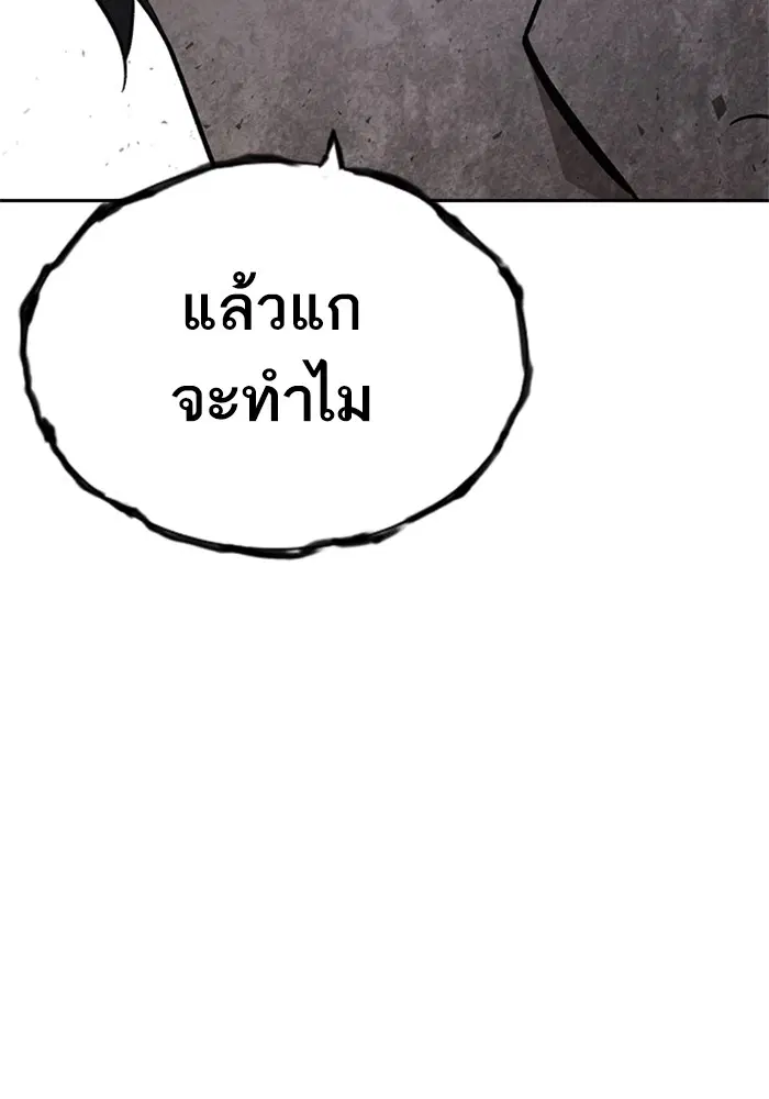 Study Group ตอนที่ 205 หน้า 48