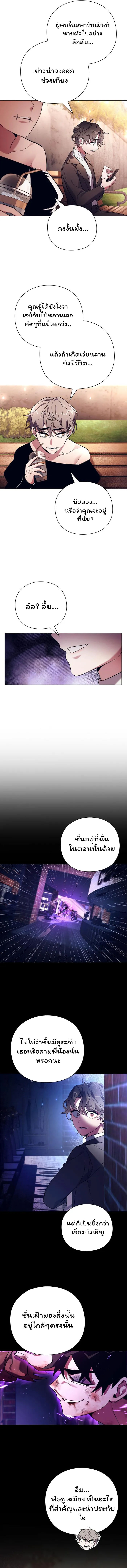 Night of the Ogre ตอนที่ 27 หน้า 5