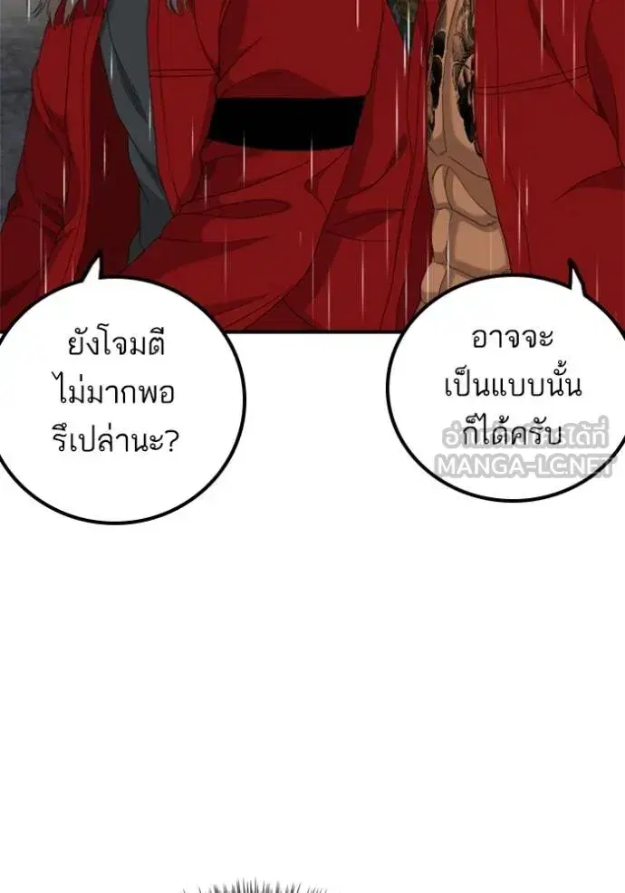 Bad Guy ตอนที่ 242 หน้า 33