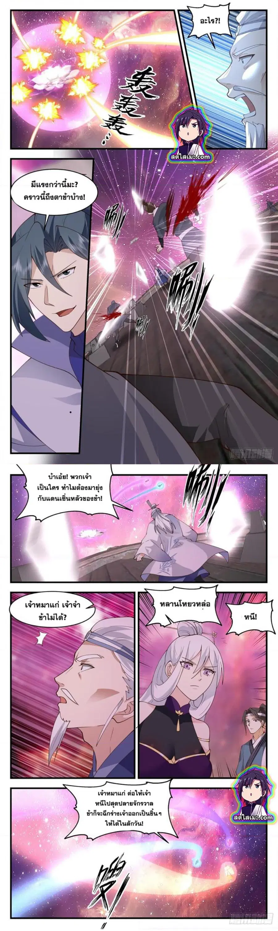 Martial Peak ตอนที่ 2731 หน้า 5