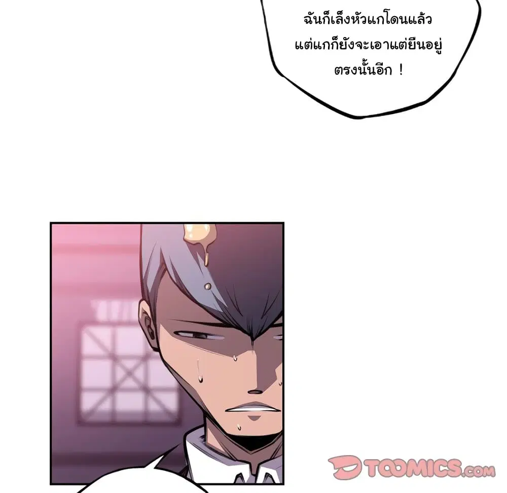 SuperNova ตอนที่ 106 หน้า 91