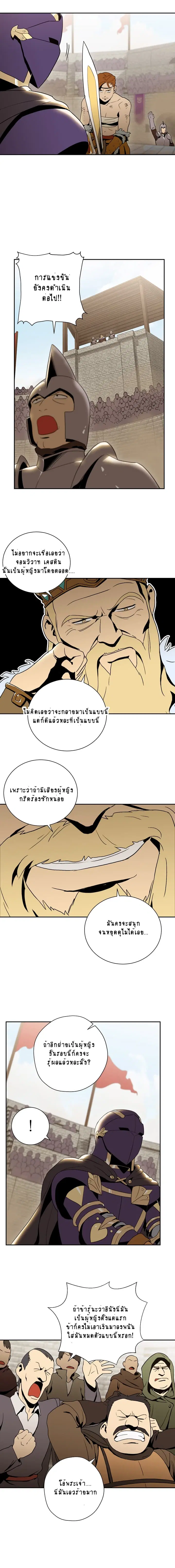 Skeleton Soldier ตอนที่ 31 หน้า 5