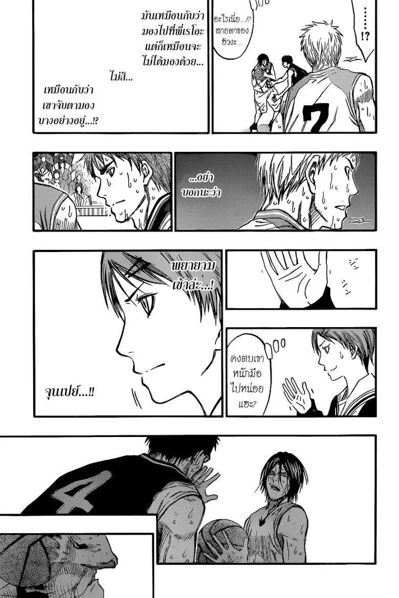 Kuroko no Basuke ตอนที่ 258 หน้า 9